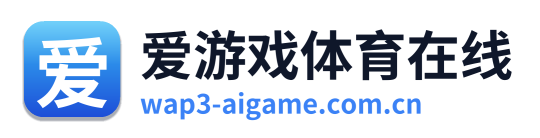 爱游戏体育在线